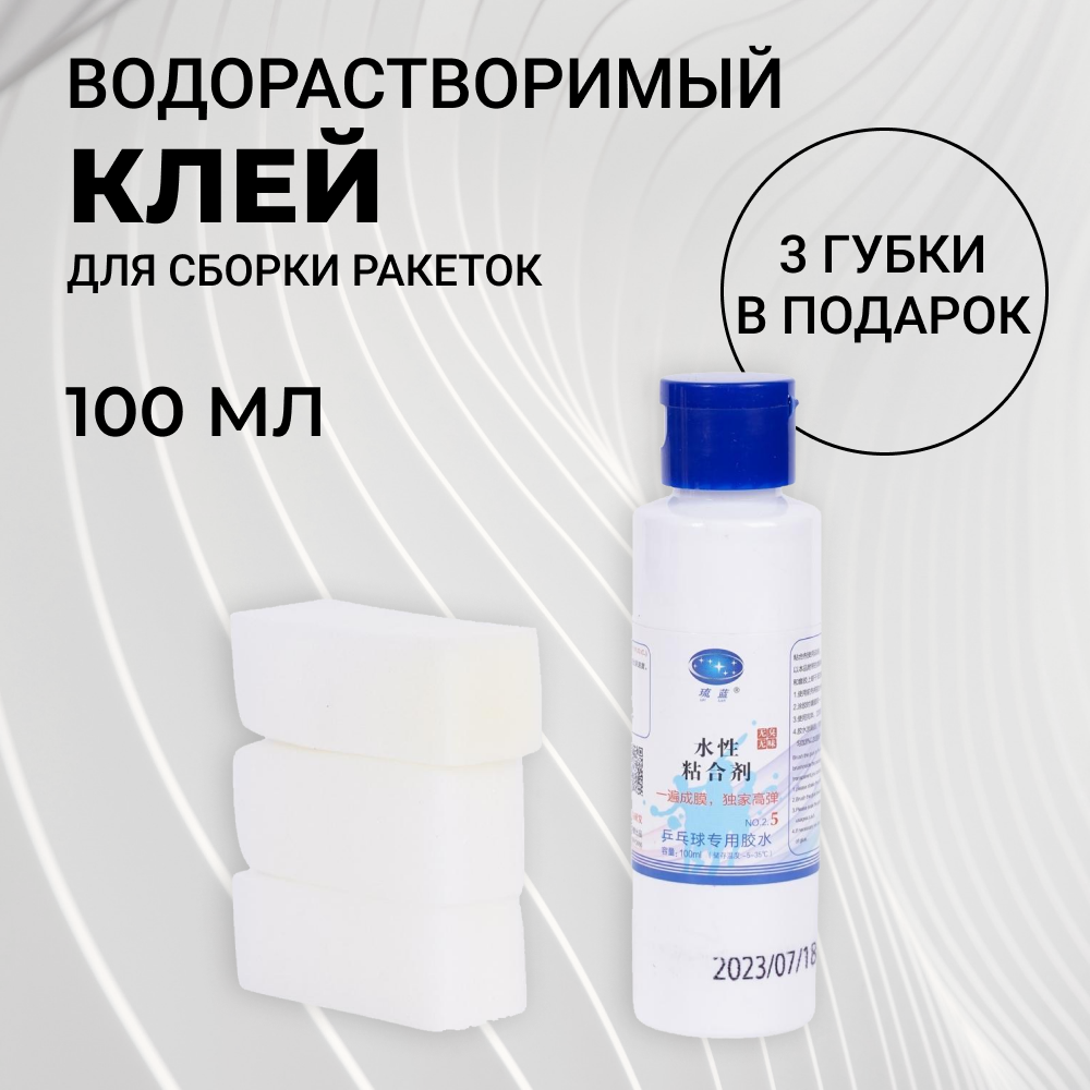 фото Клей для накладок водорастворимый Liulan 100 мл
