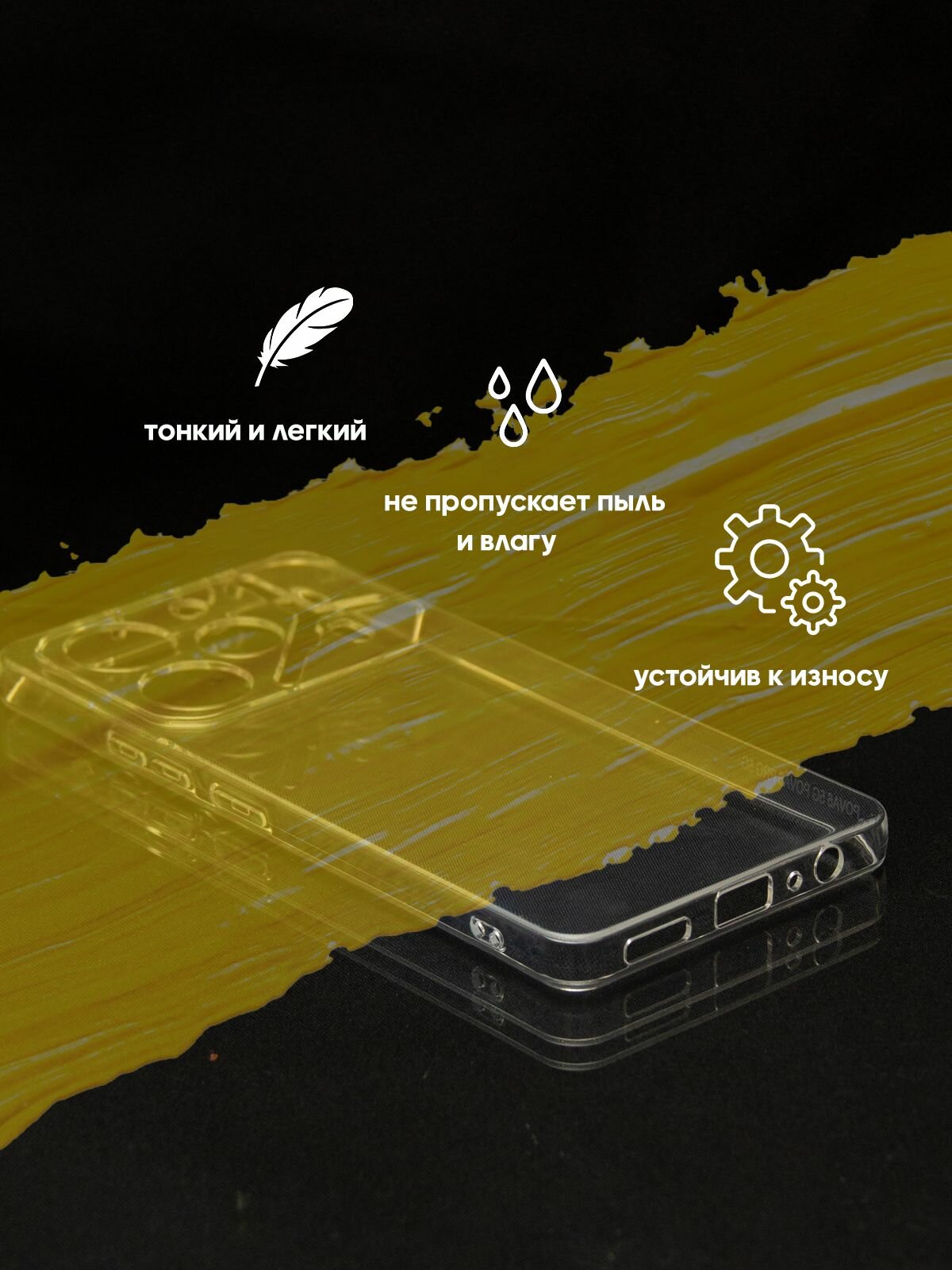 Чехол для Tecno Pova 6 & Pova 6 Pro 5G / чехол на текно пова 6 и пова 6 про прозрачный — фото 1