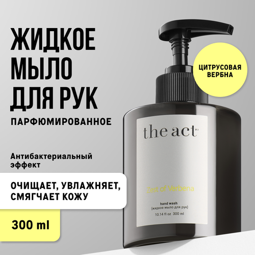 Жидкое мыло The Act для рук парфюмированное 300 мл 540₽