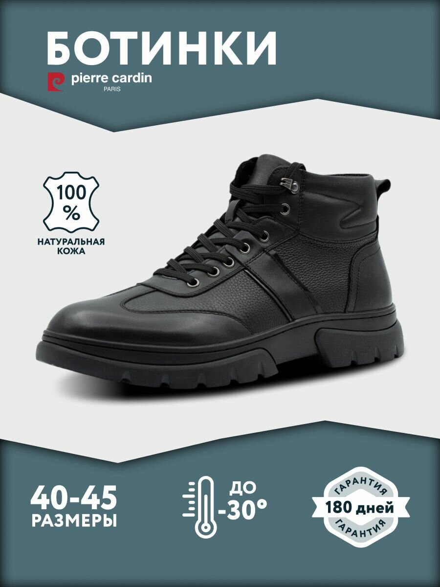 Ботинки Pierre Cardin