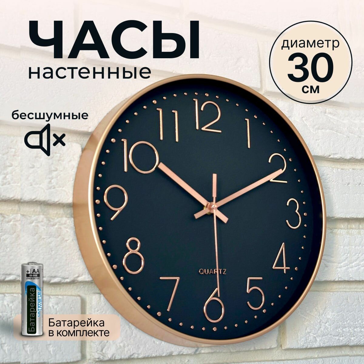 "Часы настенные — купить по низкой цене на Яндекс Маркете"
