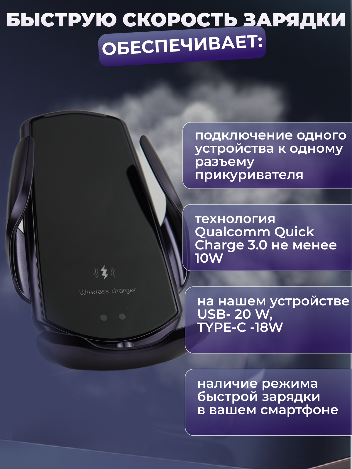 Держатель для телефона в машину RADIANCE SKY, черный, с адаптером — фото 1