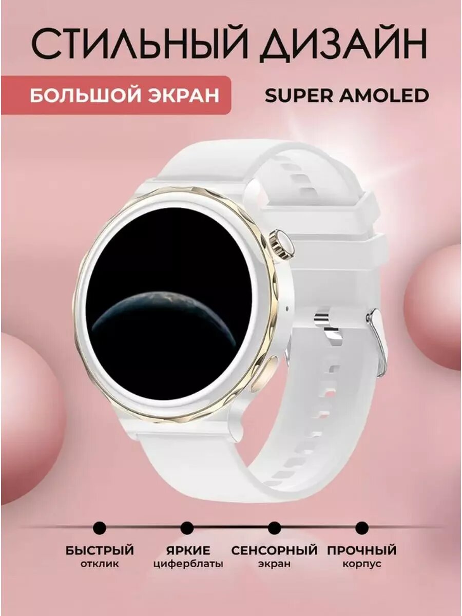 Смарт часы умные женские круглые наручные