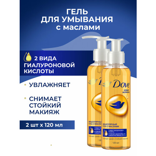 Мицеллярный гель для умывания Dove с маслами 120 мл 2 шт 621₽