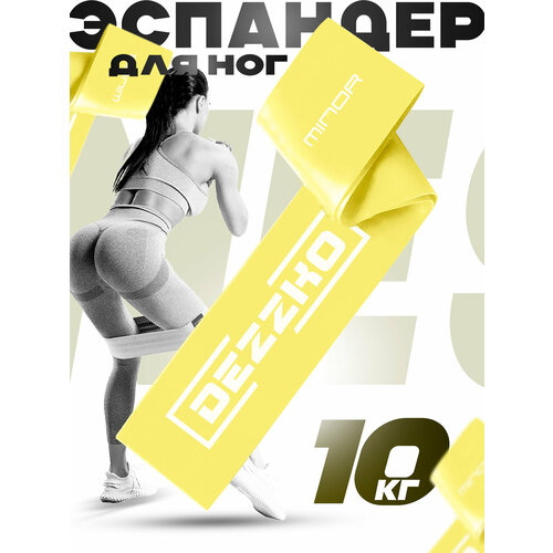 Резинки для фитнеса эспандер ленточный для ног и ягодиц 1 шт 10кг 259₽