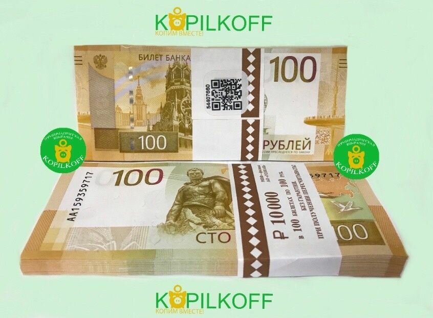 Пачка Нечастых Банкнот 100 рублей 2022 года "ржев-москва"/100 штук в упаковке/"Пресс" (новая)