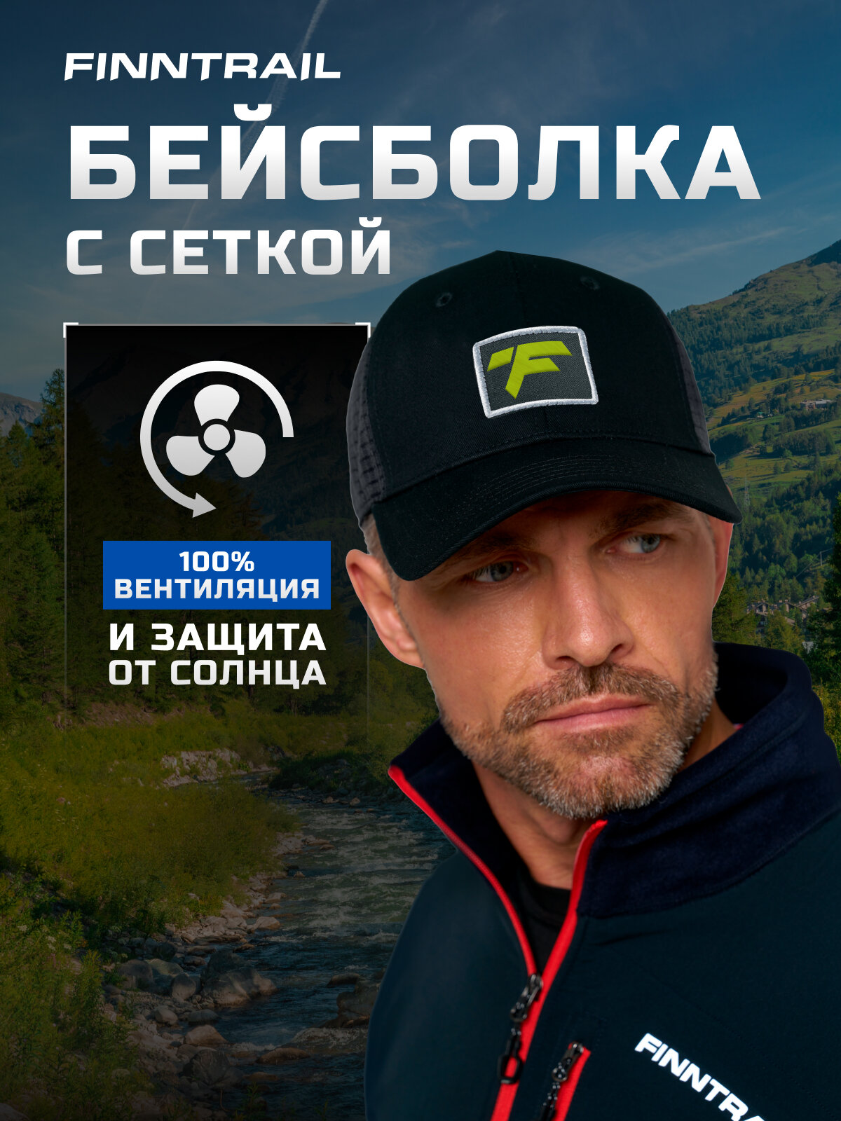 Бейсболка с сеткой мужская летняя Finntrail CAP GraphiteLime