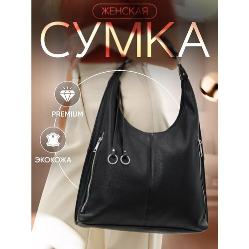 Сумка хобо Habastore, фактура рельефная, черный