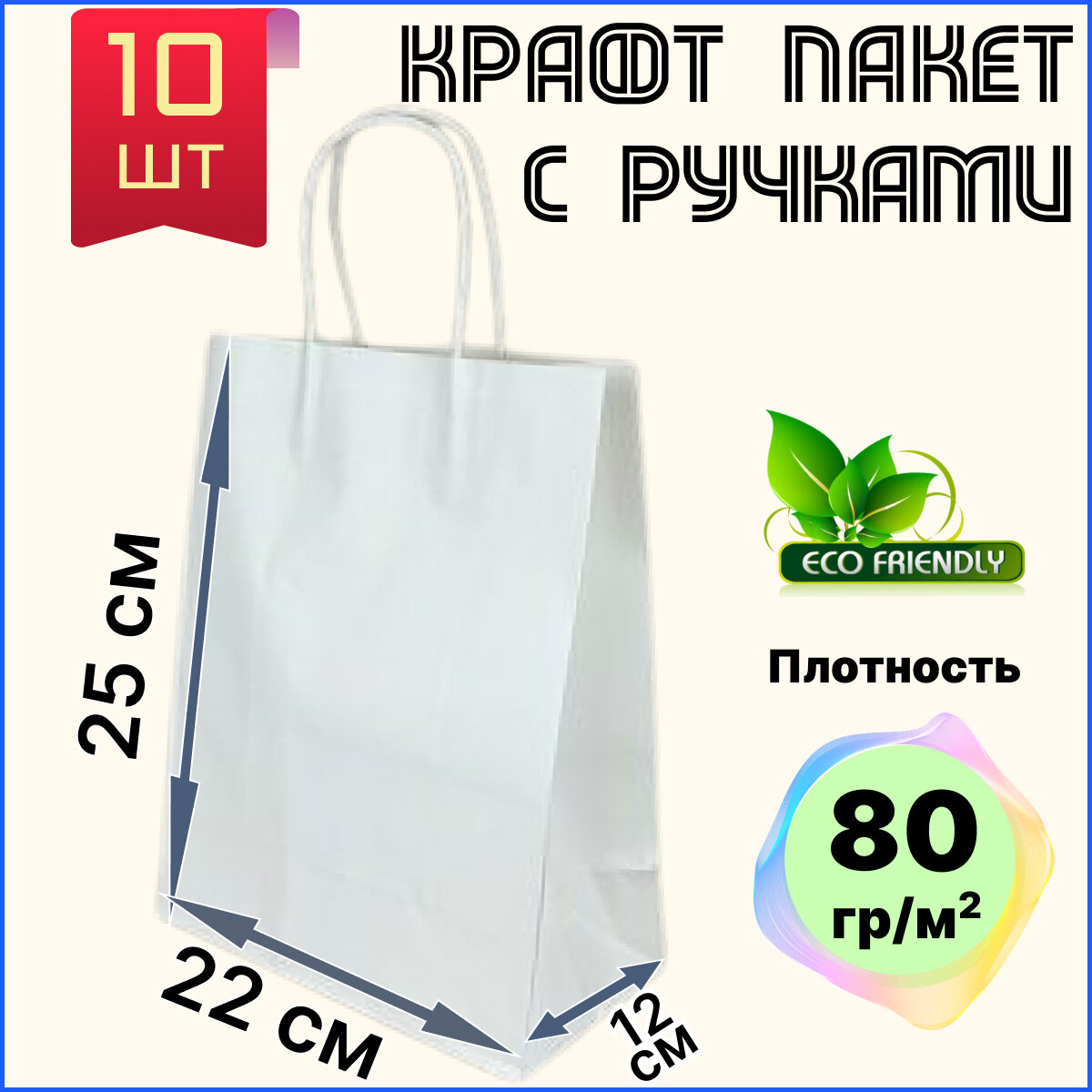 Крафт пакет...