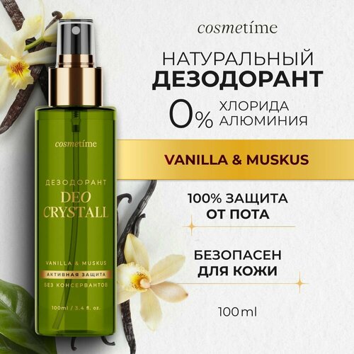 Cosmetime Дезодорант женский спрей кристалл минеральный жасмин 100 мл 1132₽