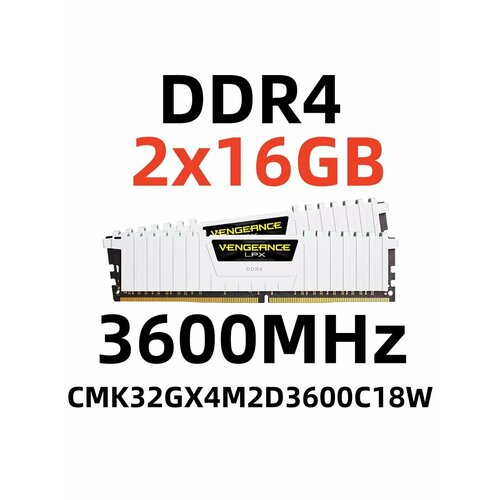 Оперативная память VENGEANCE DDR4 32 Гб для ПК3600 МГц 8188₽