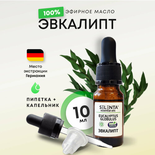 Эфирное масло Эвкалипта / Эвкалипт 100% Натуральное / 10 мл.