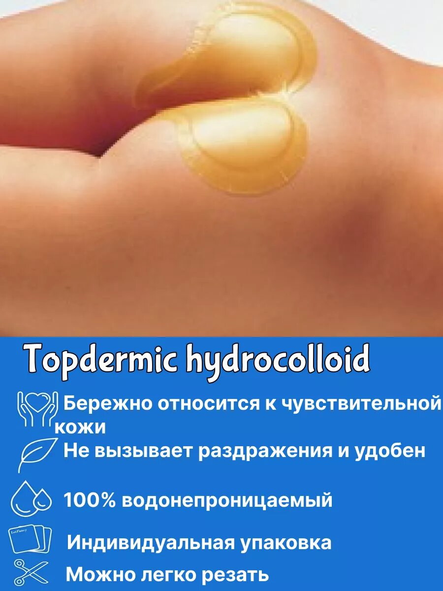 Картинки Повязка на рану гидроколлоидая от пролежней заживляющая
