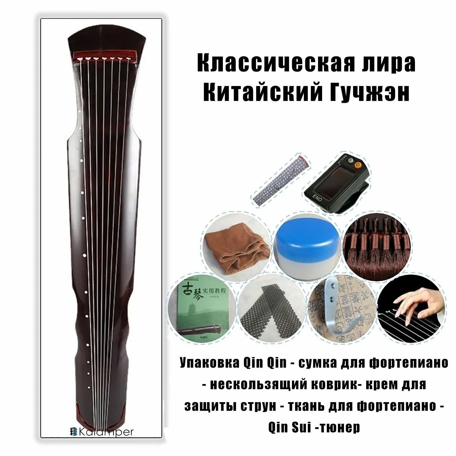 Струнный инструмент