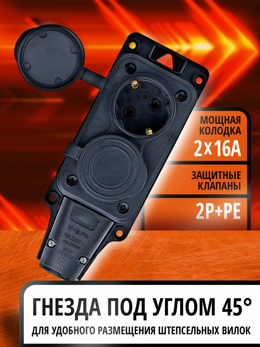 Розетка (колодка) двухместная с крышкой каучук 2P+PE 230V 16А IP54 — фото 1