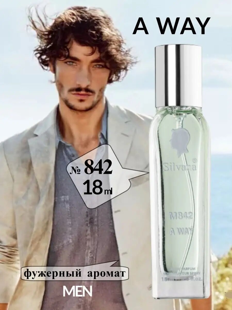 Духи № M842 парфюмерная вода A WAY 18 мл