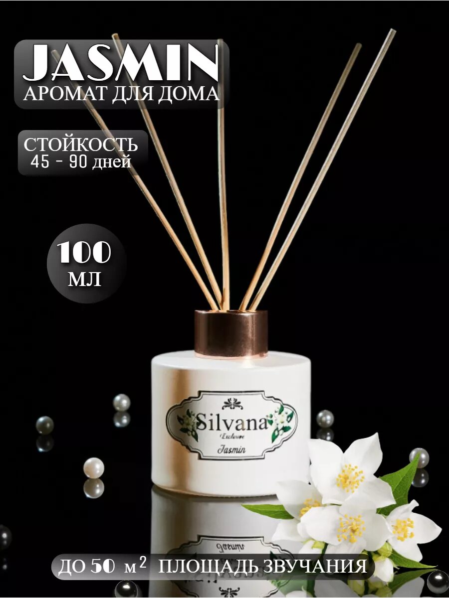 Аромадиффузор для дома Silvana 100 мл "JASMIN", с палочками, 50 м², подарочный набор
