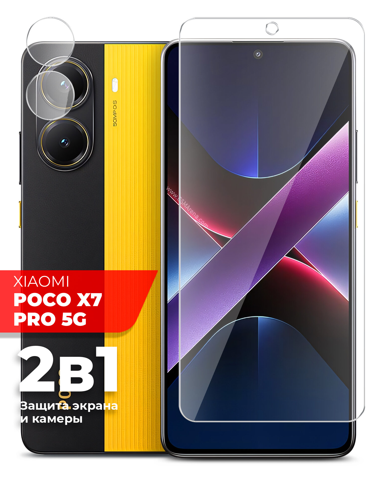 Защитное стекло для Xiaomi POCO X7 Pro 5G на Экран и Камеру, (гибридное: пленка+стекловолокно), прозрачное силиконовая клеевая основа тонкое Hybrid Glass, Miuko