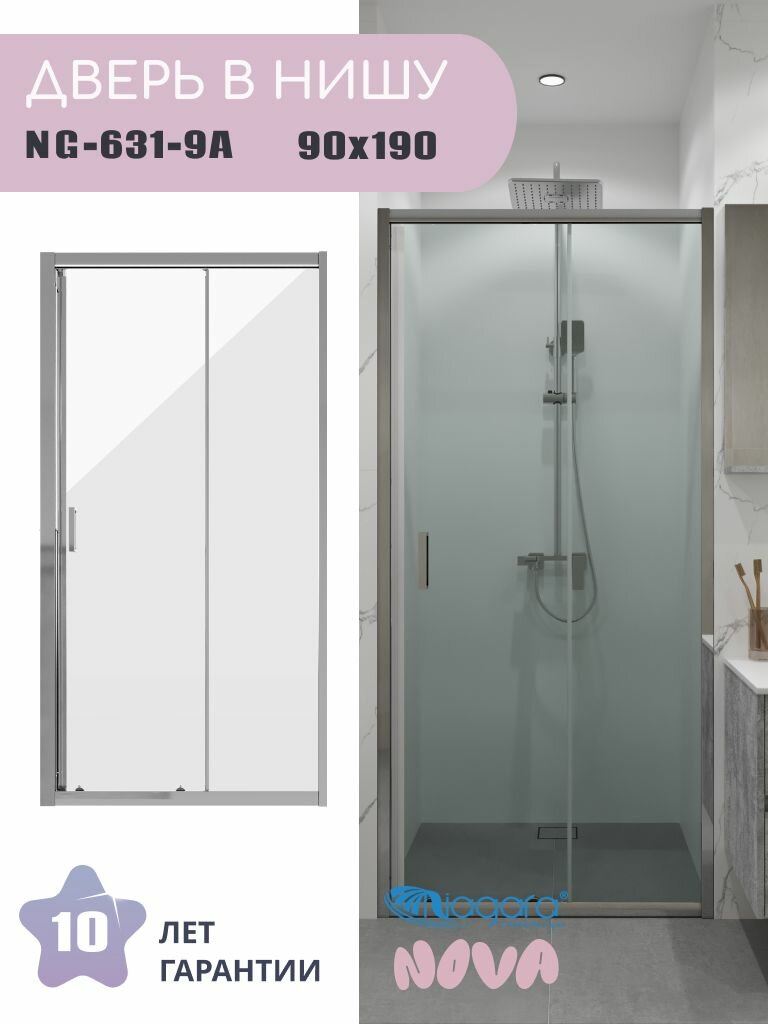 Дверь в нишу Niagara Eco NG-631-9A (90х190) хром стекло прозрачное1 место