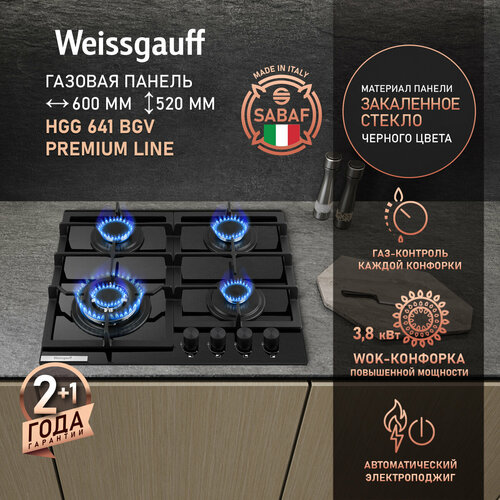 Варочная панель Weissgauff HGG 641 BGV Premium Line черное закаленное стекло 51690₽