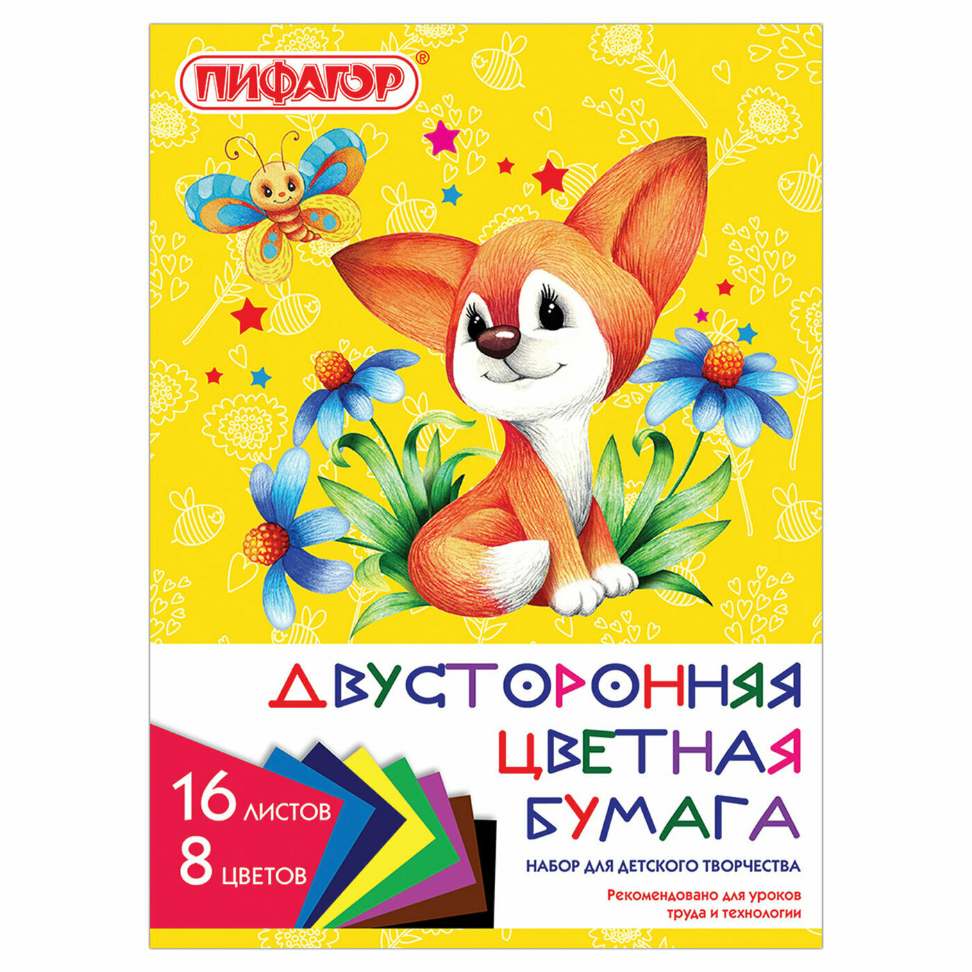 Цветная бумага Пифагор А4, 2-сторонняя газетная, 16 листов, 8 цветов, на скобе, 200х280 мм, "Лисенок" (111331)