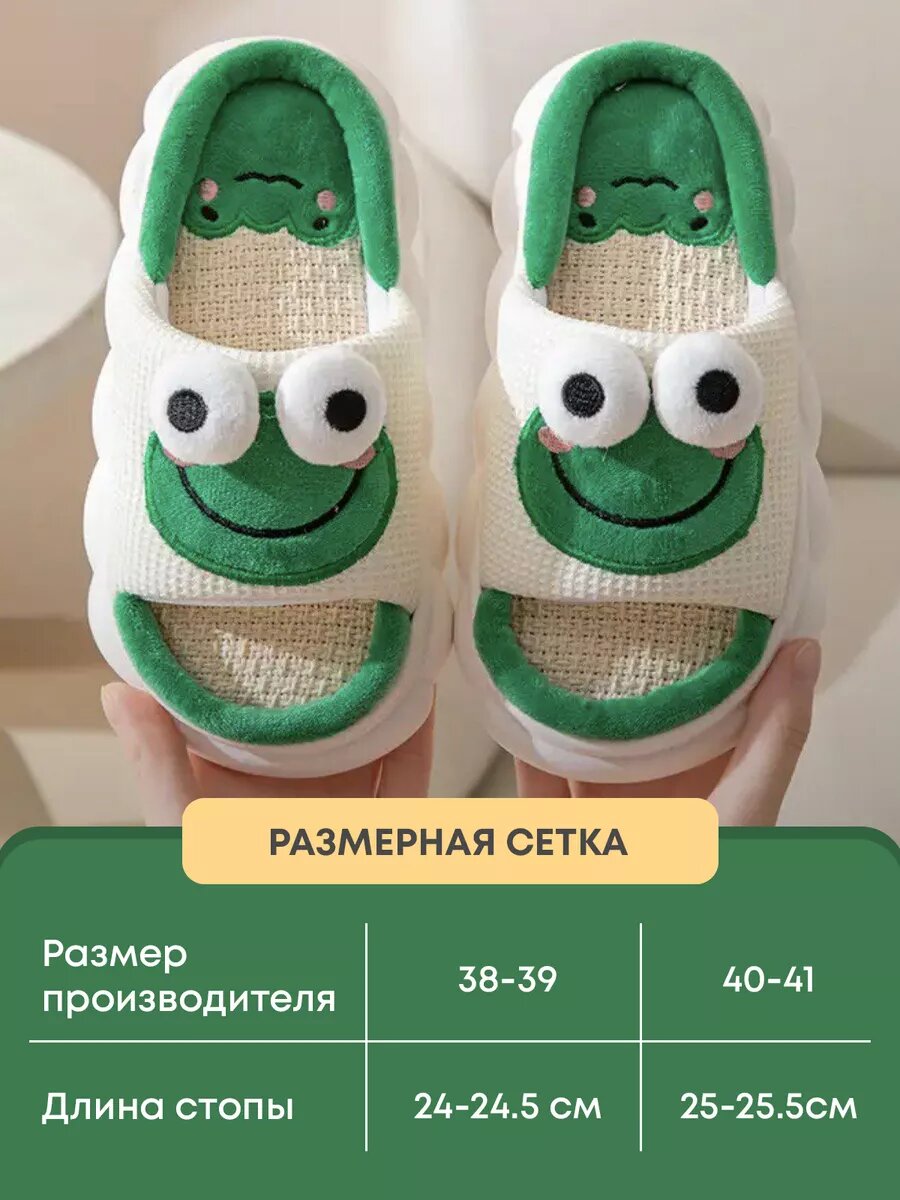 Тапочки, размер 38-39, бежевый, зеленый — фото 1