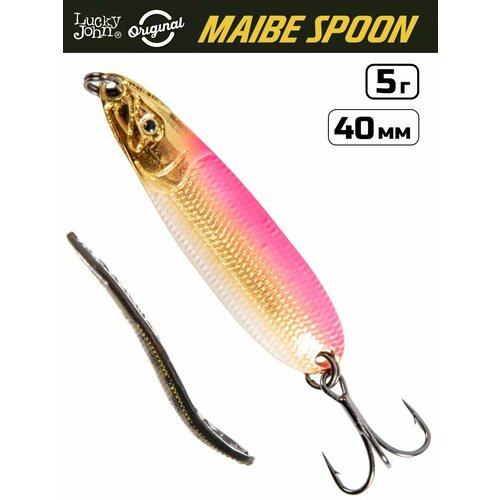 Блесна Lucky John Maibe Spoon 40 мм, 5 г, цвет 008