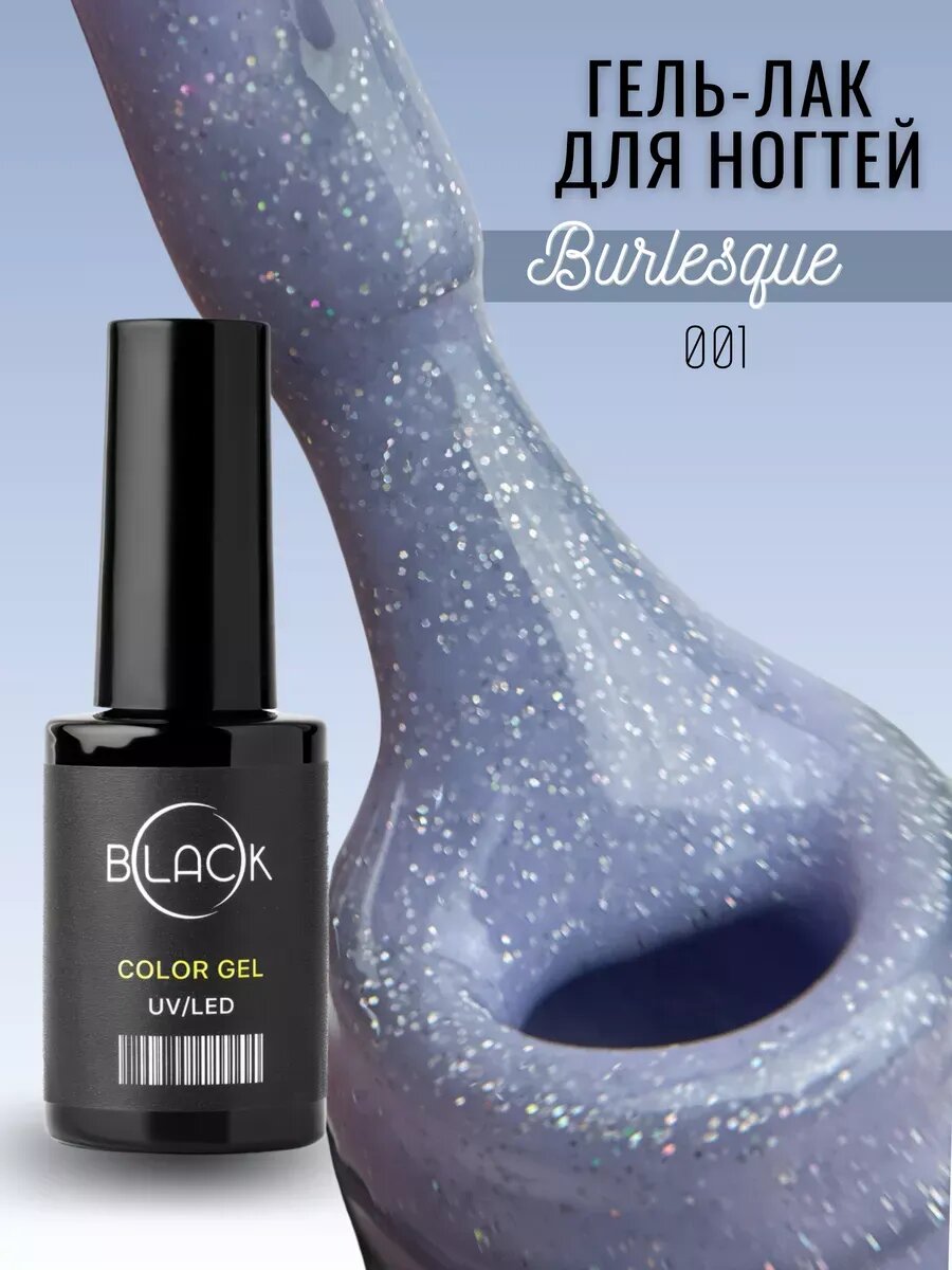 Гель-лак для маникюра и педикюра 001 Burlesque Black Professional, 8 мл