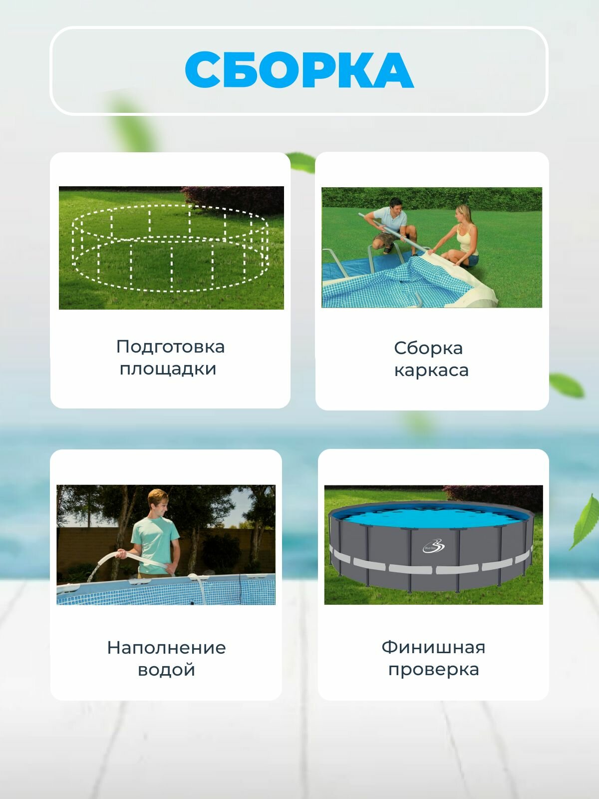 Бассейны Бассейн каркасный Poolmagic 549х132 см Blue Bay с лестницей / Серый круглый бассейн для дачи взрослый глубокий с аксессуарами