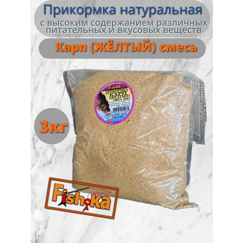 Прикормка Фишка Карп (жёлтый) смесь 3кг