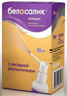 Белосалик лосьон, раствор, 20 мл