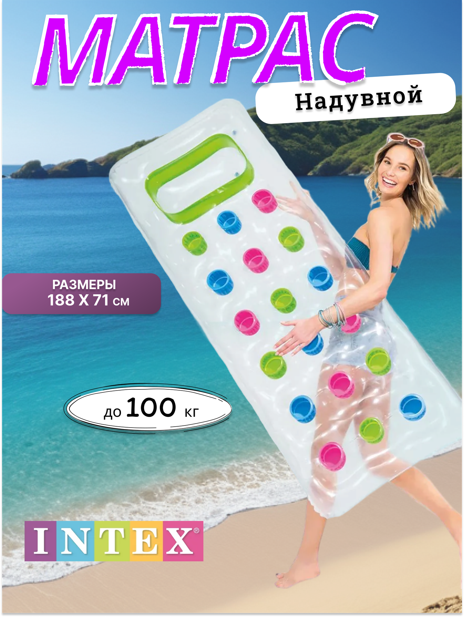 Надувной Матрас Intex для плавания ПВХ 188x71 см зеленый/розовый