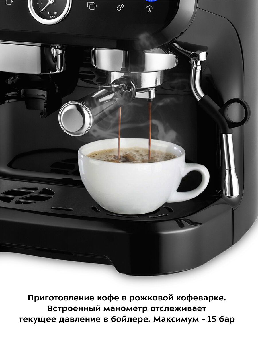 Кофейная станция КТ-7108 — фото 1