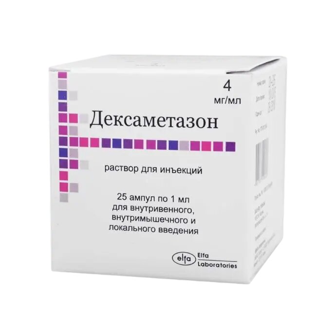 Дексаметазон раствор для инъекций 4 мг/мл 1 мл 25 шт