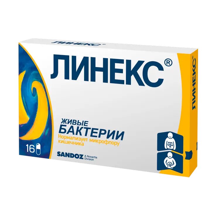 Линекс капсулы 16 шт