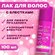 Лак для волос Сюжет "Мульти", с блестками, средняя фиксация, 100м...