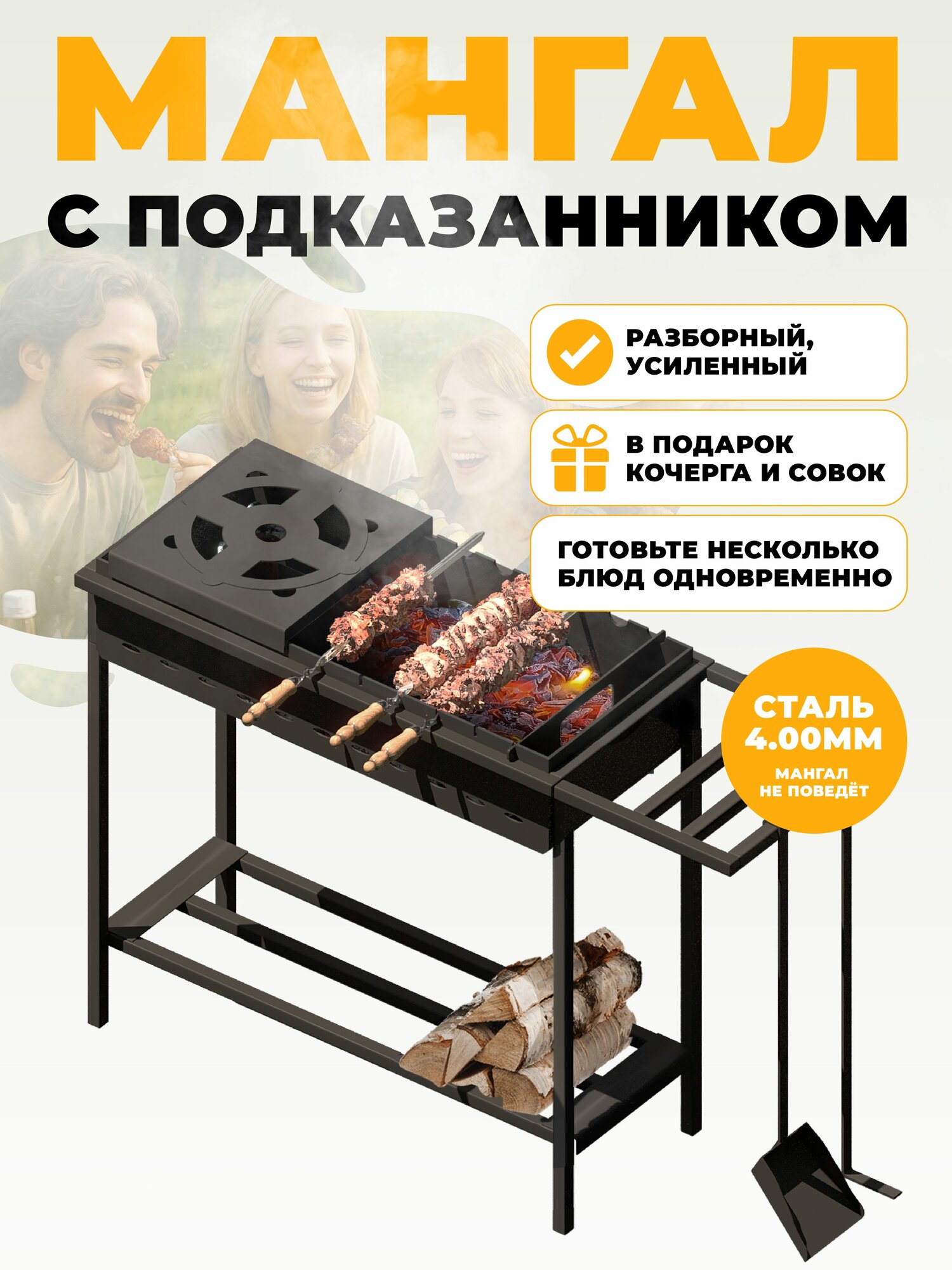 Мангал 4 мм, Certa 1200, на 11 шампуров, быстрая сборка, 95 39 75 см, разборный