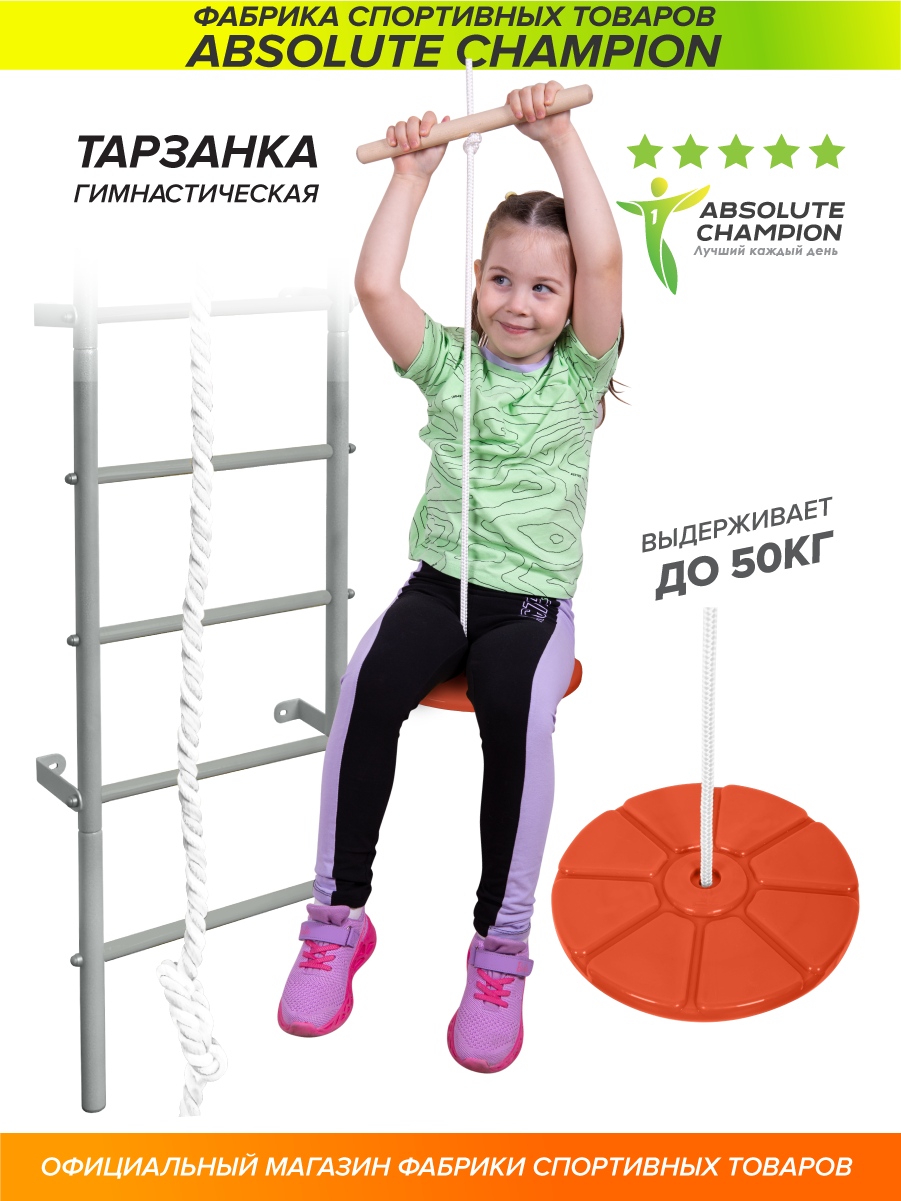 Качели тарзанка подвесные детские для дома и улицы Будущий Чемпион (с деревянной ручкой) кирпичный