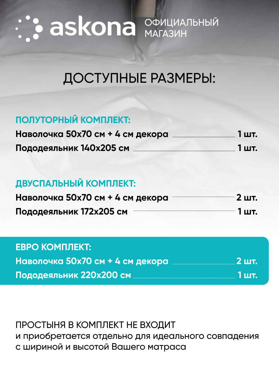 Постельное белье Askona (Аскона) Home (евро) Graphite — фото 1