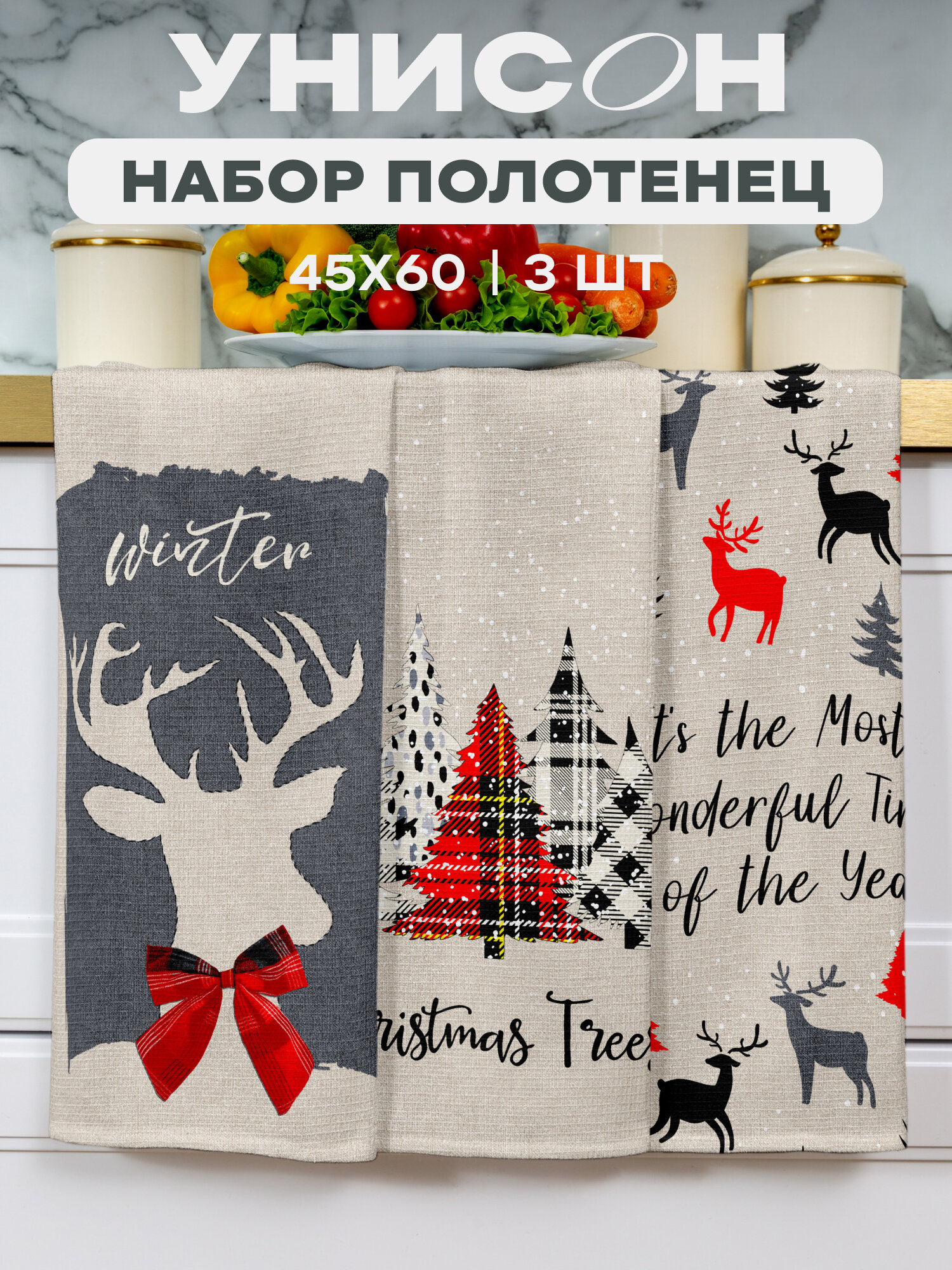 Новогоднее полотенца кухонные набор 45х60 3 шт.