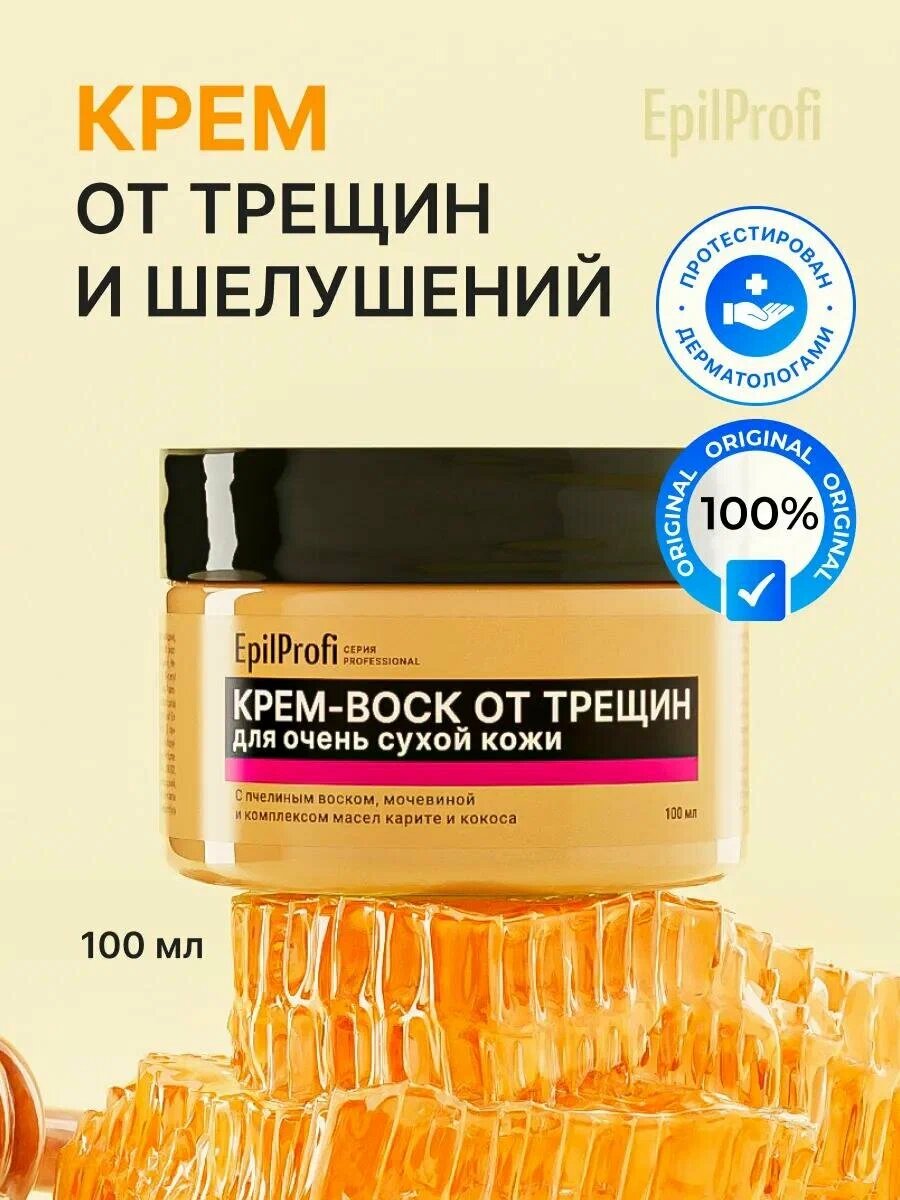 Крем-трещин воск EpilProfi для заживления трещин и ухода за очень сухой кожей, 100 мл