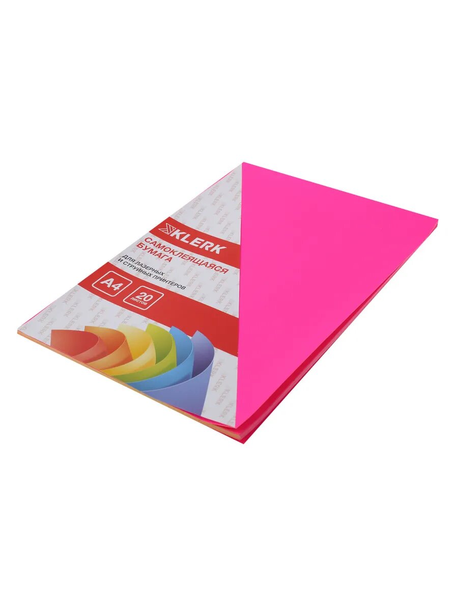 Этикетки самоклеящиеся, 210*297 мм 20 листов — фото 1