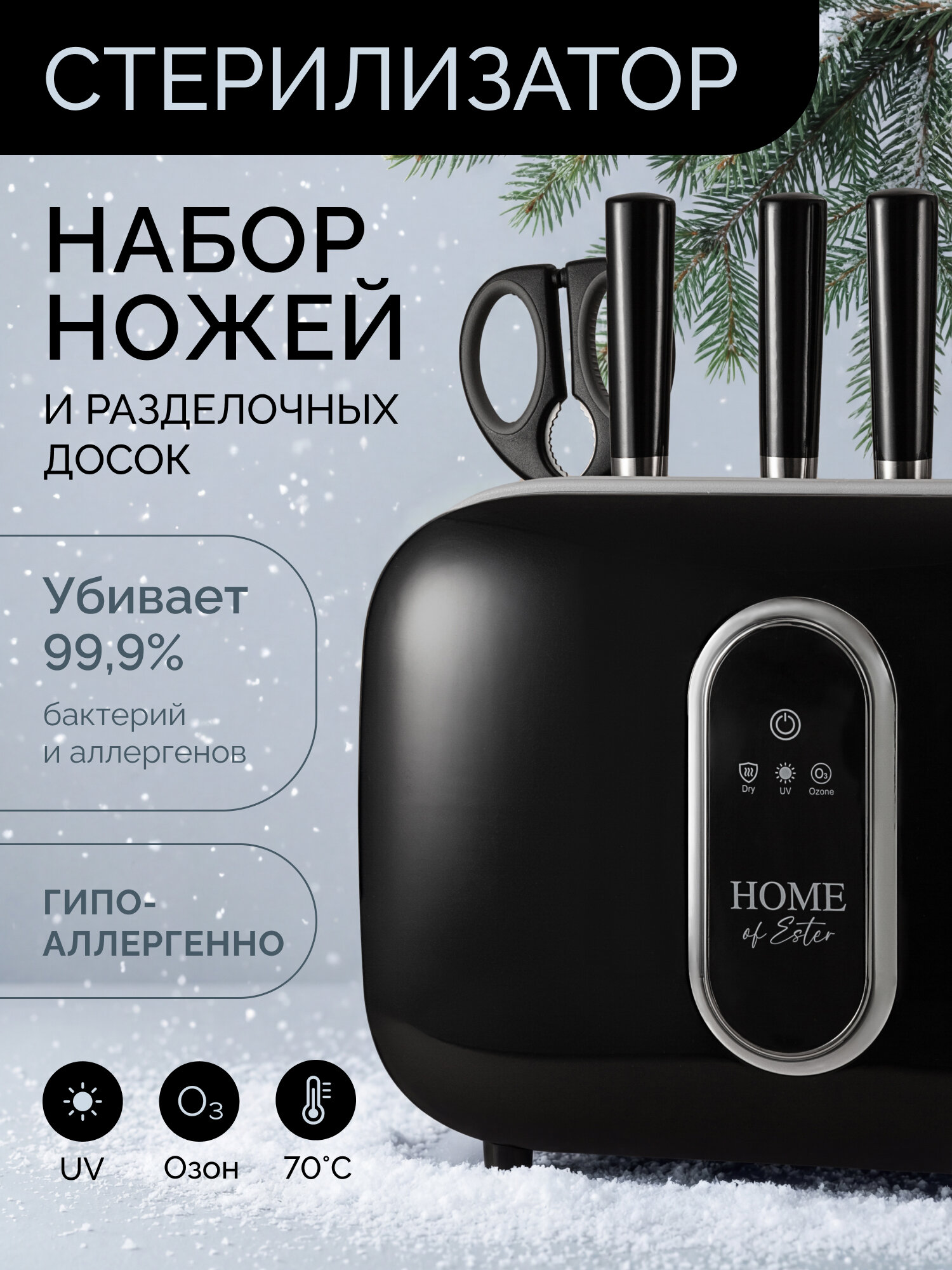 Ножи кухонные набор на подставке для кухни ножи профессиональные острые разделочные доски и стерилизатор 10в1 кухонные