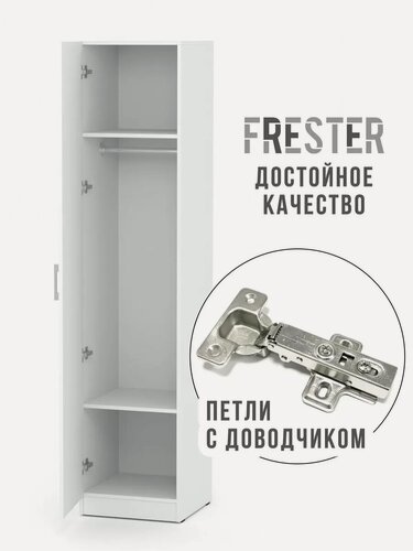 Изображение товара Шкаф пенал FRESTER напольный с дверками высокий для одежды ванной, от производителя