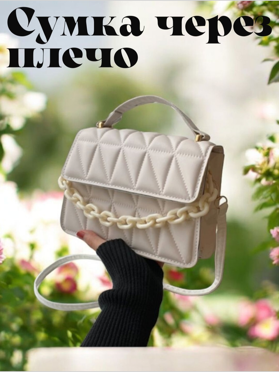 Сумка кросс-боди