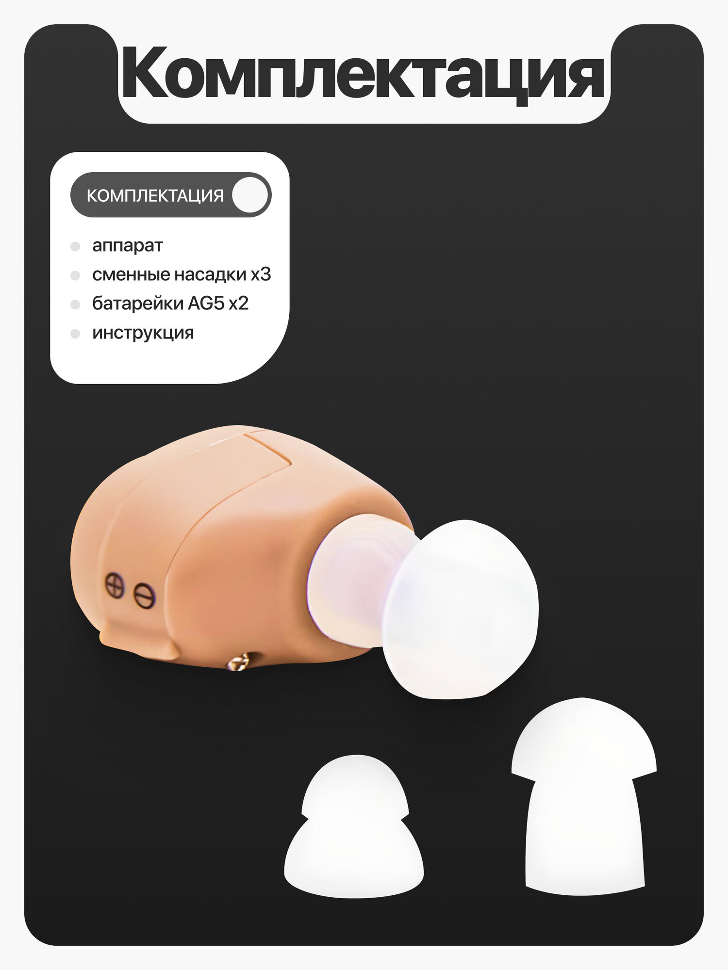 Слуховой аппарат AXON K-86, для слабослышащих, регулировка громкости — фото 1