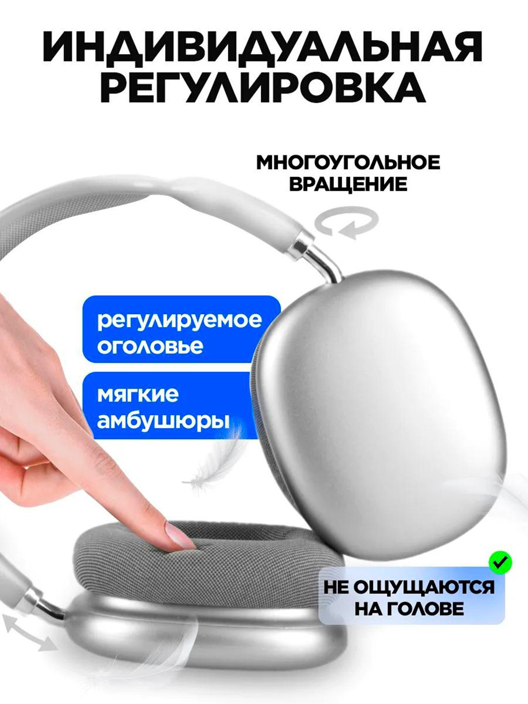 Беспроводные наушники — фото 1