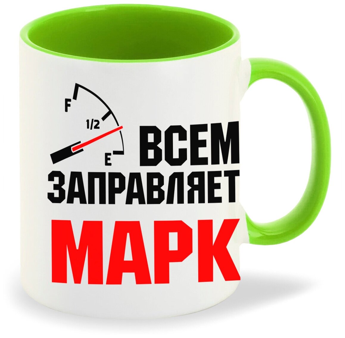 Кружка светло-зеленый CoolPodarok Кружка именная Всем заправляет Марк
