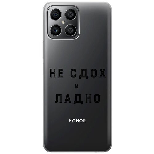 Силиконовый чехол с принтом Survivor для Honor X8 / Хонор Икс 8 силиконовый чехол старинный амстердам на honor x8 хонор икс 8