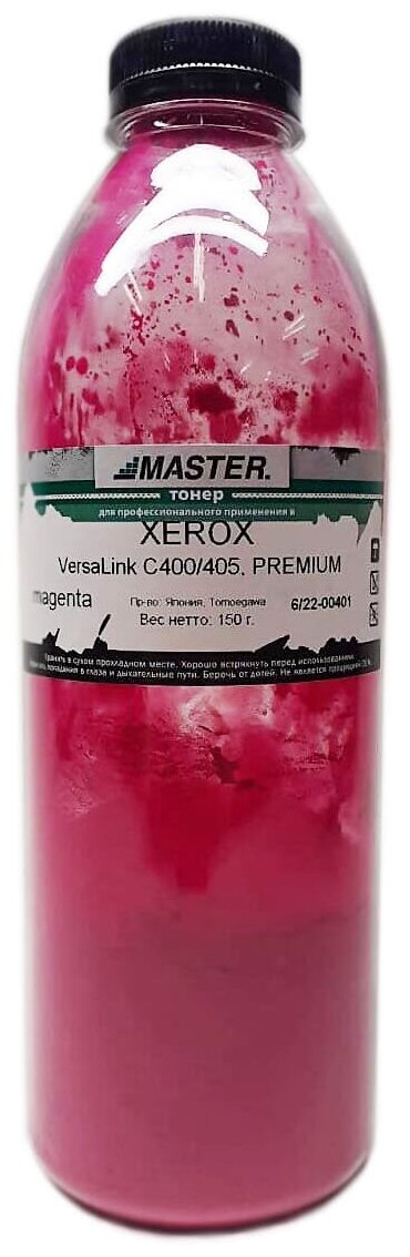 Тонер Xerox VersaLink C400/405, 106R03535, MASTER, Magenta, PREMIUM, 150г/банка, 8K